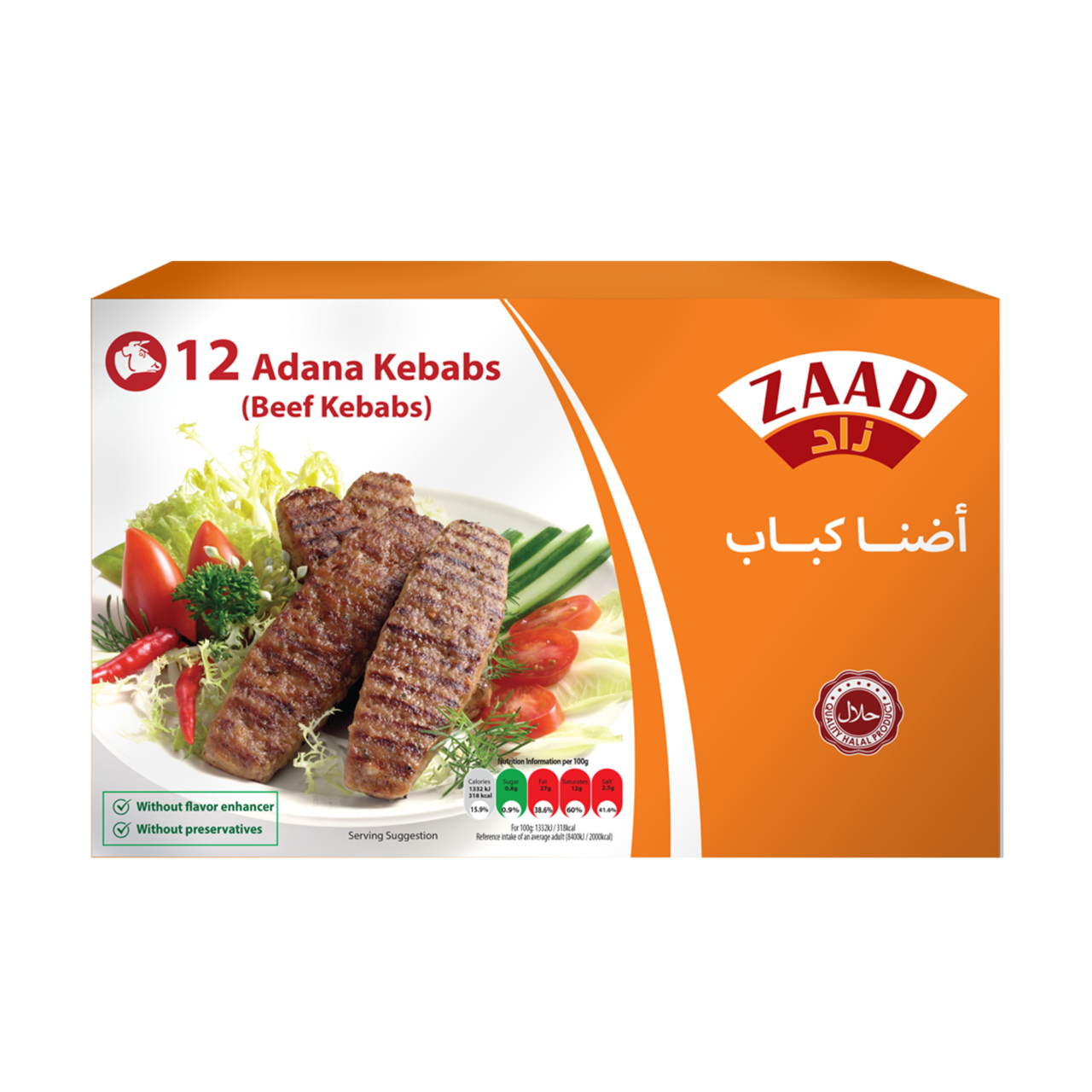 Adana Kebab 600 g